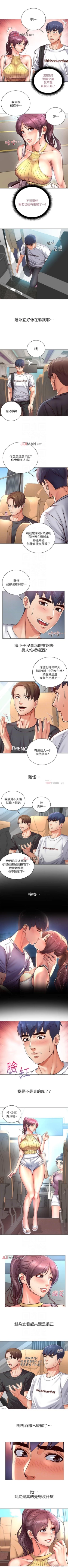 Page 200 of 【周三连载】超市的漂亮姐姐（作者：北鼻&逃兵） 第1~44话