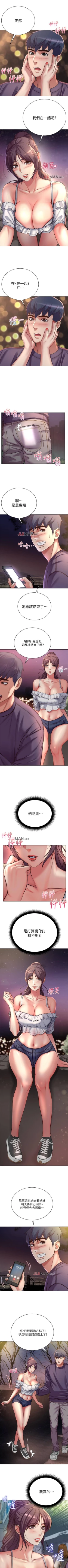 Page 248 of 【周三连载】超市的漂亮姐姐（作者：北鼻&逃兵） 第1~44话