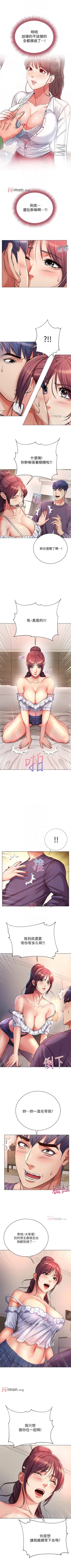 Page 252 of 【周三连载】超市的漂亮姐姐（作者：北鼻&逃兵） 第1~44话