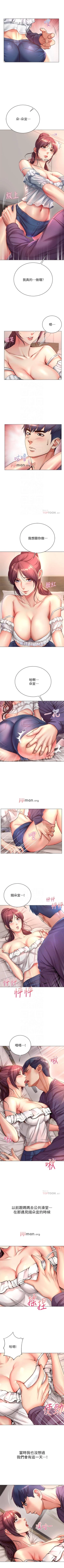 Page 254 of 【周三连载】超市的漂亮姐姐（作者：北鼻&逃兵） 第1~44话