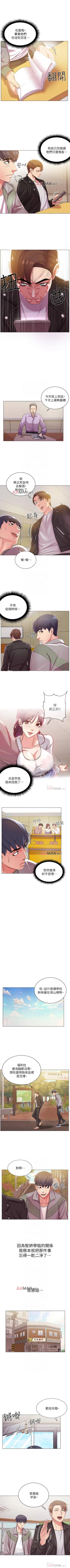 Page 75 of 【周三连载】超市的漂亮姐姐（作者：北鼻&逃兵） 第1~44话