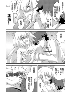 Page 12 of 邪ンヌの本４