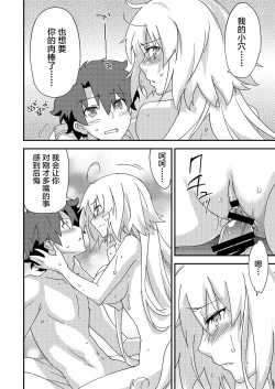 Page 14 of 邪ンヌの本４