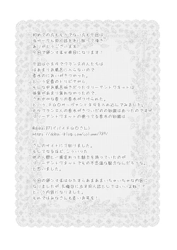 Page 4 of 邪ンヌの本４