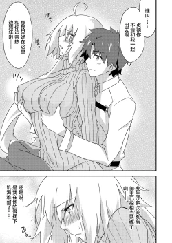 Page 7 of 邪ンヌの本４