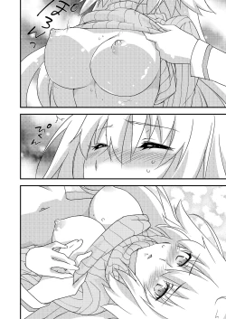 Page 8 of 邪ンヌの本４