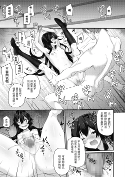 Page 19 of Motto Hidoi no ga Ii no