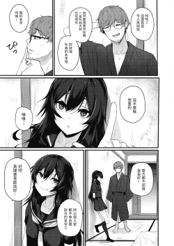 Page 9 of Motto Hidoi no ga Ii no