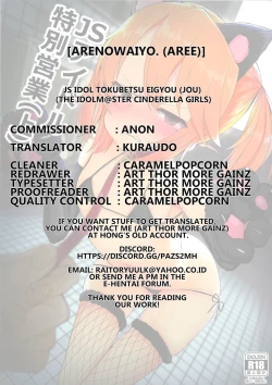 Page 24 of JS Idol Tokubetsu Eigyou