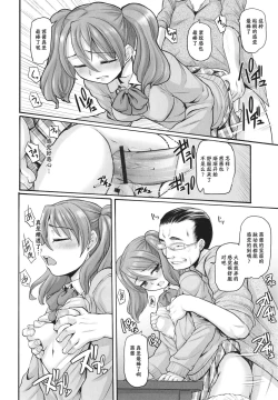 Page 103 of Yoru no Kaeru Oto