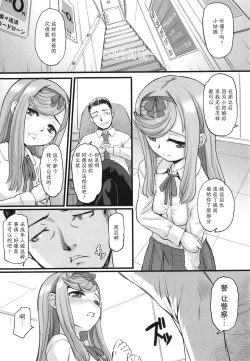 Page 162 of Yoru no Kaeru Oto