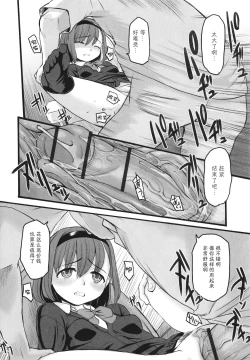 Page 183 of Yoru no Kaeru Oto