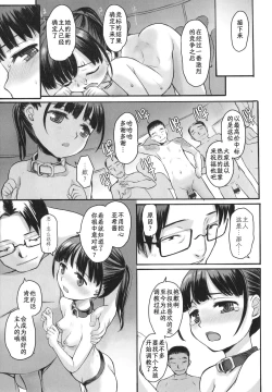 Page 36 of Yoru no Kaeru Oto