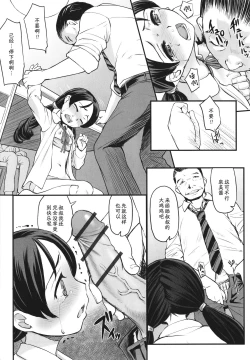 Page 43 of Yoru no Kaeru Oto