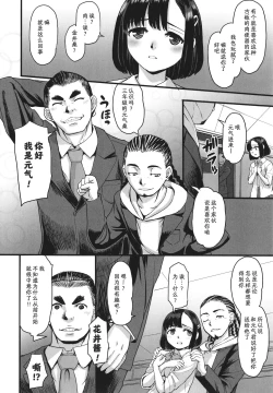 Page 79 of Yoru no Kaeru Oto