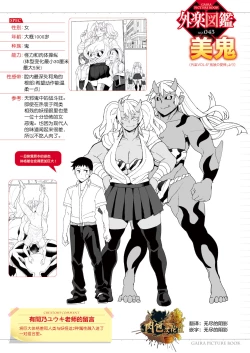 Page 1 of Oni Musume no Aibou