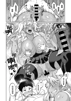 Page 23 of Oni Musume no Aibou