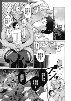 Page 24 of Oni Musume no Aibou