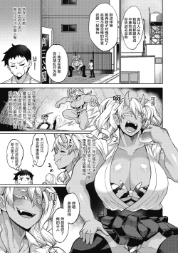 Page 6 of Oni Musume no Aibou
