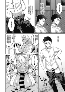 Page 7 of Oni Musume no Aibou