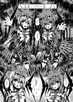 Page 3 of Muras no Mura 1