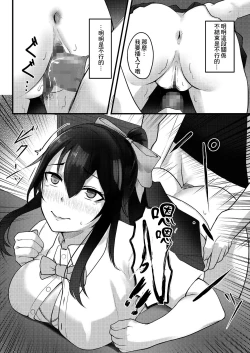 Page 13 of Yuujuufudan na Onnanoko ga Doukyuusei ni Netorareru Hanashi | 優柔寡斷的女孩子被同學NTR的故事