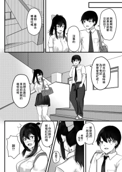 Page 21 of Yuujuufudan na Onnanoko ga Doukyuusei ni Netorareru Hanashi | 優柔寡斷的女孩子被同學NTR的故事