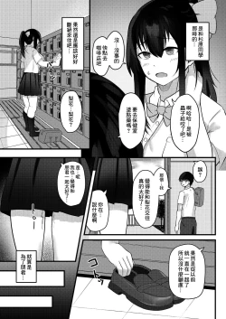 Page 22 of Yuujuufudan na Onnanoko ga Doukyuusei ni Netorareru Hanashi | 優柔寡斷的女孩子被同學NTR的故事