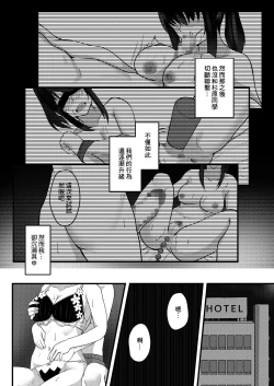 Page 23 of Yuujuufudan na Onnanoko ga Doukyuusei ni Netorareru Hanashi | 優柔寡斷的女孩子被同學NTR的故事