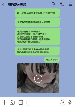 Page 141 of Kanojo no SmaPho o Nozoita dake nano ni 2 | 明明只是偷看了一下她的手機而已 2