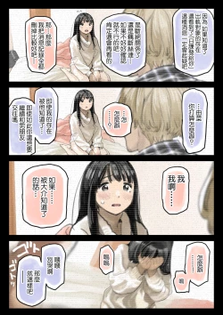 Page 176 of Kanojo no SmaPho o Nozoita dake nano ni 2 | 明明只是偷看了一下她的手機而已 2