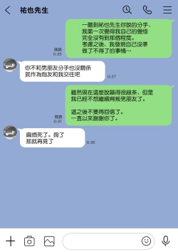 Page 22 of Kanojo no SmaPho o Nozoita dake nano ni 2 | 明明只是偷看了一下她的手機而已 2