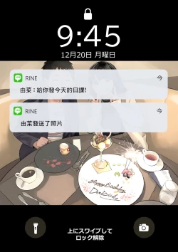 Page 36 of Kanojo no SmaPho o Nozoita dake nano ni 2 | 明明只是偷看了一下她的手機而已 2