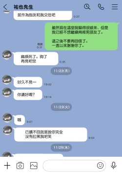 Page 42 of Kanojo no SmaPho o Nozoita dake nano ni 2 | 明明只是偷看了一下她的手機而已 2