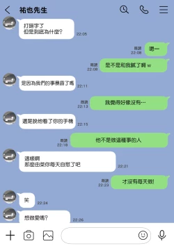 Page 46 of Kanojo no SmaPho o Nozoita dake nano ni 2 | 明明只是偷看了一下她的手機而已 2