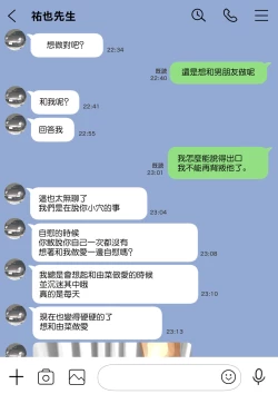 Page 47 of Kanojo no SmaPho o Nozoita dake nano ni 2 | 明明只是偷看了一下她的手機而已 2