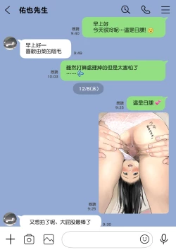 Page 74 of Kanojo no SmaPho o Nozoita dake nano ni 2 | 明明只是偷看了一下她的手機而已 2