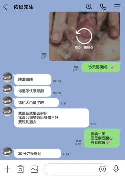 Page 92 of Kanojo no SmaPho o Nozoita dake nano ni 2 | 明明只是偷看了一下她的手機而已 2