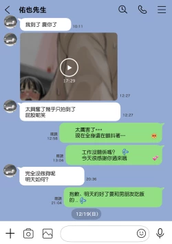 Page 93 of Kanojo no SmaPho o Nozoita dake nano ni 2 | 明明只是偷看了一下她的手機而已 2