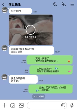 Page 97 of Kanojo no SmaPho o Nozoita dake nano ni 2 | 明明只是偷看了一下她的手機而已 2