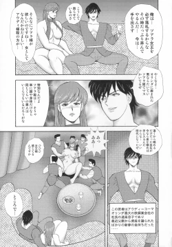 Page 32 of Dorei Joou Soarer Vol. 9