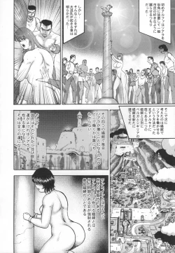 Page 7 of Dorei Joou Soarer Vol. 12