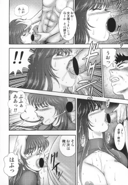 Page 17 of Dorei Joou Soara vol. 13