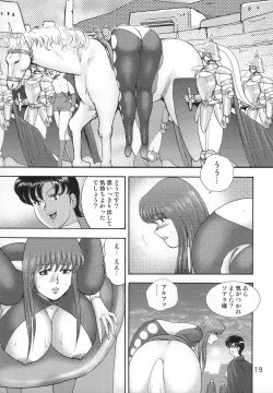 Page 20 of Dorei Joou Soara vol. 13