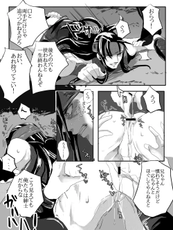 Page 15 of Narcian and Galle are always good friends