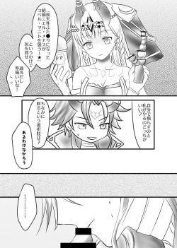 Page 5 of Futanari Menace Zokuchou ni Gyaku Anal sareru Manito Zokuchou no Ohanashi.