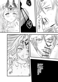 Page 6 of Futanari Menace Zokuchou ni Gyaku Anal sareru Manito Zokuchou no Ohanashi.