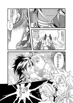 Page 23 of Futanari Menace Zokuchou ni Gyaku Anal sareru Manito Zokuchou no Ohanashi. 2