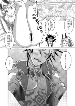 Page 7 of Futanari Menace Zokuchou ni Gyaku Anal sareru Manito Zokuchou no Ohanashi. 2