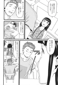 Page 129 of Yurui Ko